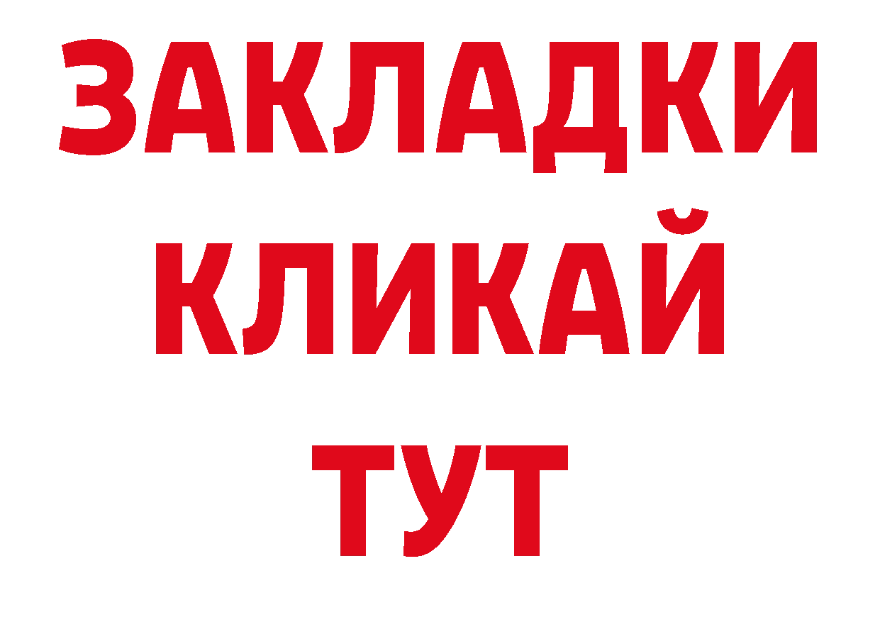 БУТИРАТ оксибутират сайт нарко площадка ссылка на мегу Вихоревка